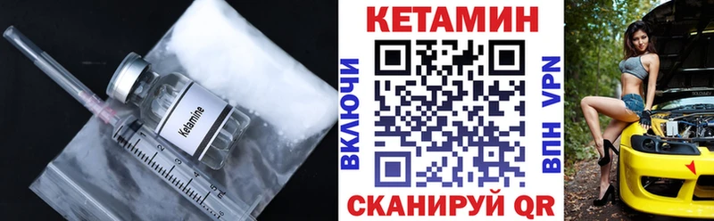 КЕТАМИН VHQ  Белокуриха 