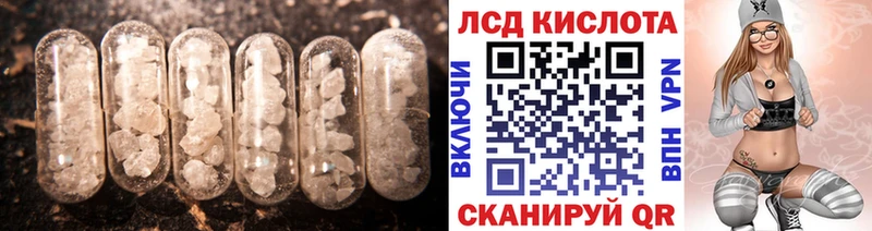 Лсд 25 экстази кислота  купить наркотик  Белокуриха 