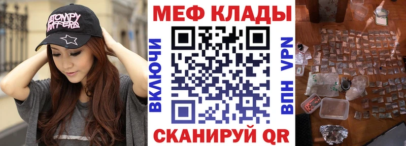 Мефедрон кристаллы  наркота  Белокуриха 