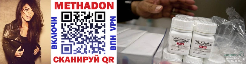 МЕТАДОН VHQ  где купить наркоту  Белокуриха 